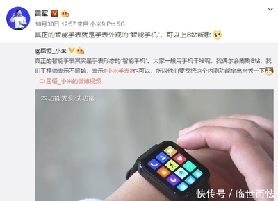 小米手机用华为手表手机价格多少钱一个