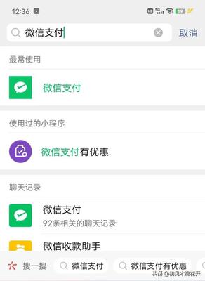 微信提现 手续费多少