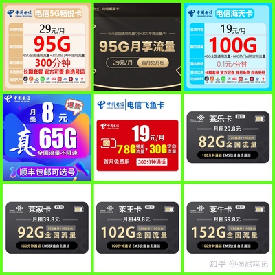 移动最多能用多少流量套餐