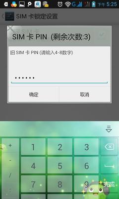 手机卡pin码初始密码是多少