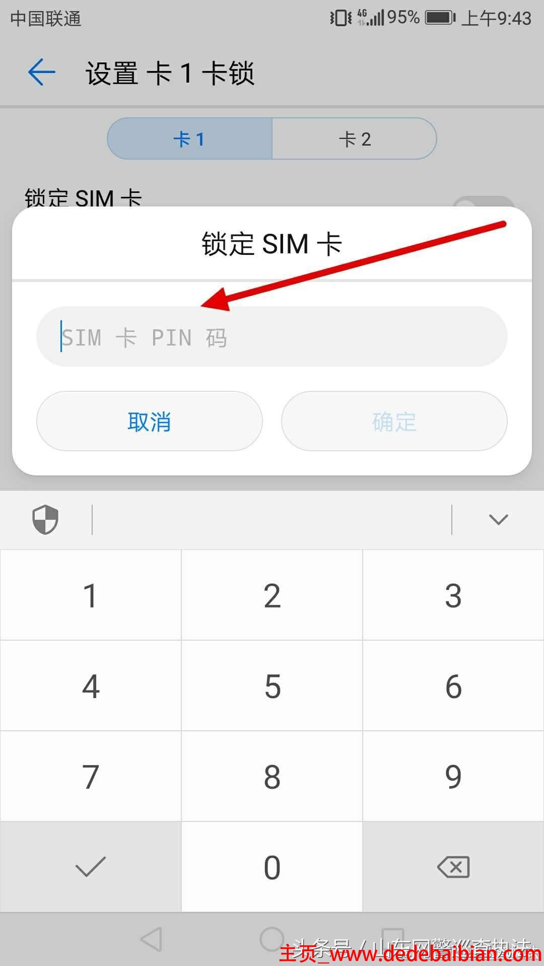 手机卡pin码初始密码是多少