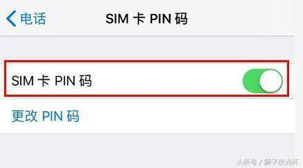 手机卡pin码初始密码是多少