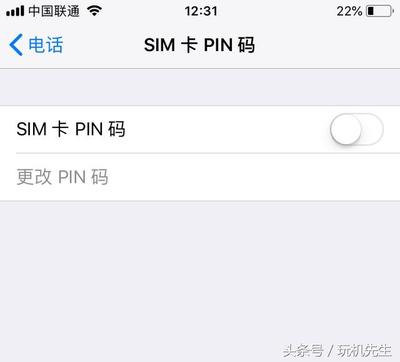 手机卡pin码初始密码是多少