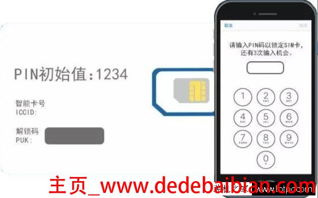 手机卡pin码初始密码是多少
