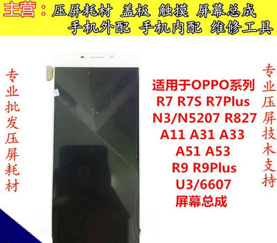 oppoa31显示屏多少钱一台