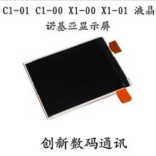 x1换10.2寸屏多少钱