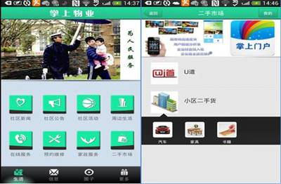 企业u道app多少钱