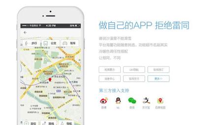 企业u道app多少钱