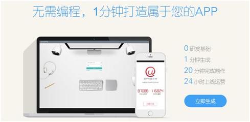 企业u道app多少钱