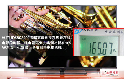 58寸的电视耗电量是多少