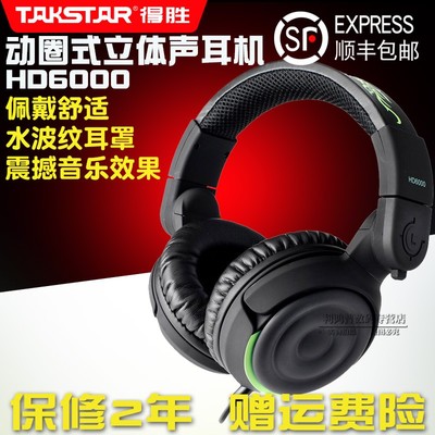 得胜hd6000多少钱