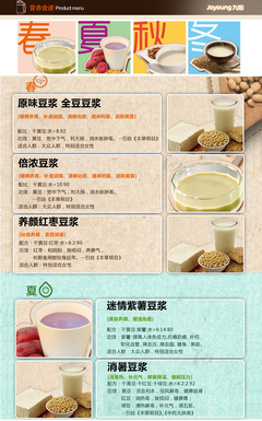 倍浓植物奶牛豆浆多少钱