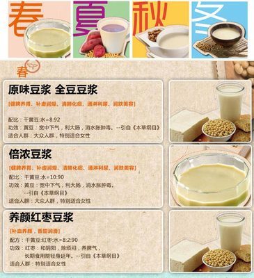 倍浓植物奶牛豆浆多少钱