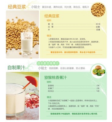 倍浓植物奶牛豆浆多少钱