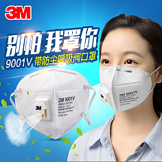 一般3m口罩多少钱一个