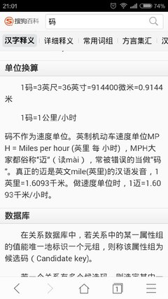 45英里等于多少码
