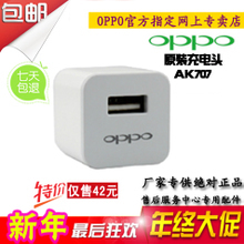 0pp0原装充电器多少钱