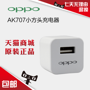 0pp0原装充电器多少钱