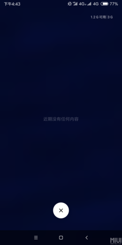 note5开机剩余内存多少钱