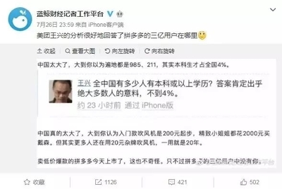 在中国多少人没有工作时间