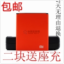红米手机电池要多少钱一块
