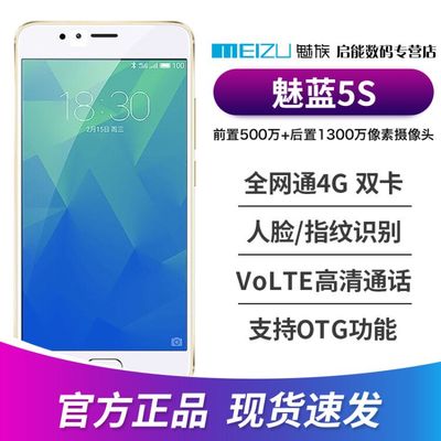全网通5s多少钱