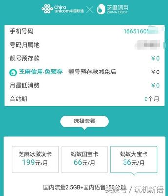 198号段的手机号一共多少位