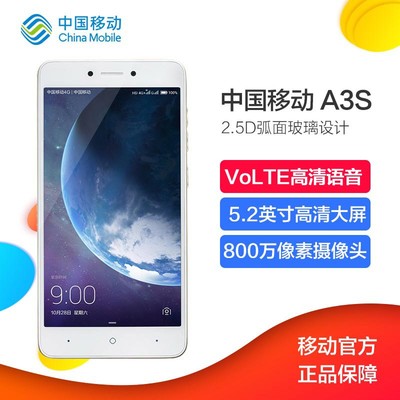 a3s手机多少钱图片