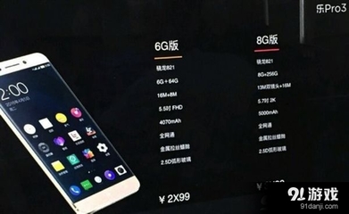 乐视手机s1跟s3屏幕多少钱