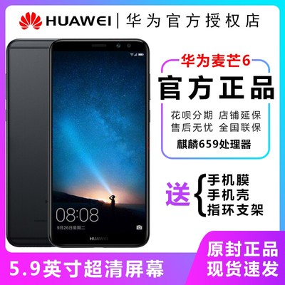 华为7x官方多少钱