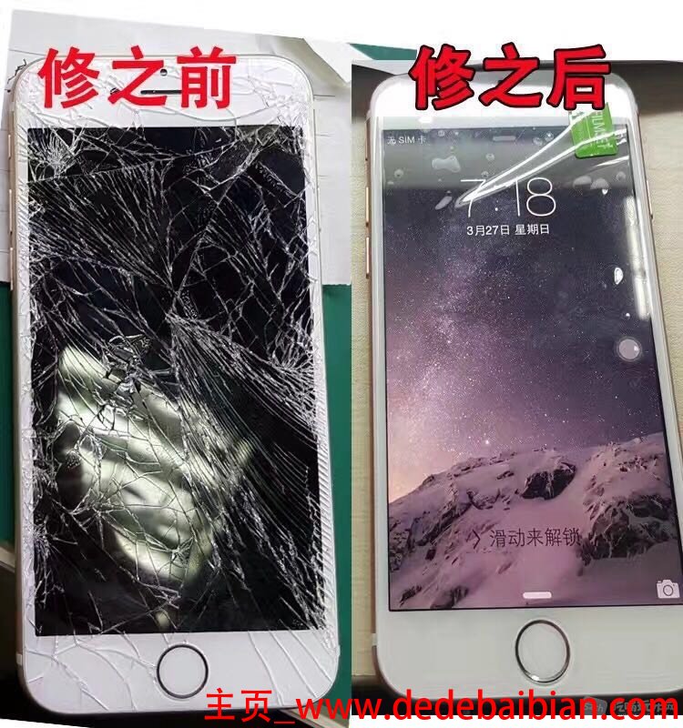 手机里屏坏了多少钱
