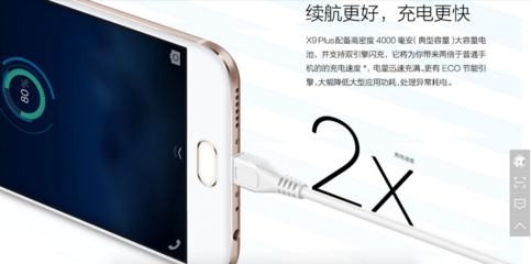 vivox9代理价多少