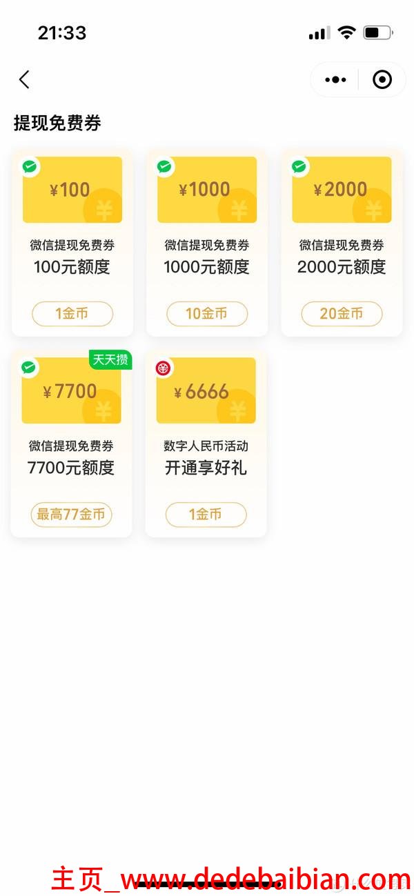 2000提现多少手续费多少钱