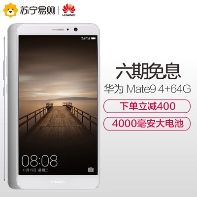 mate9 32g 多少钱