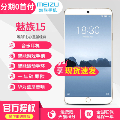 魅族优惠券优惠多少钱