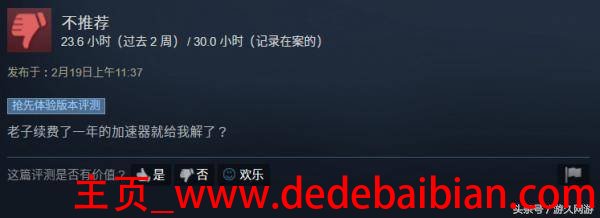 中国有多少正版玩家