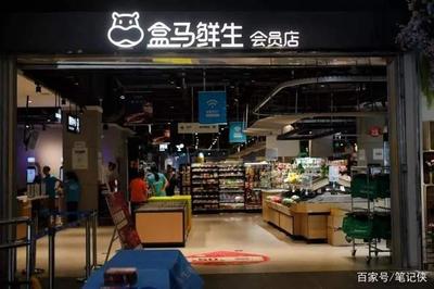 盒马超市全国有多少钱一条
