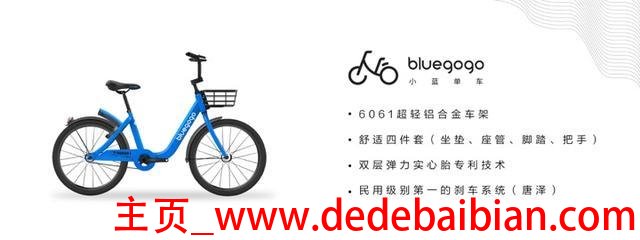小蓝单车微信号多少