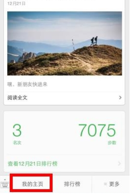 微信步数多少米