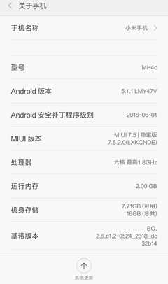 小米8.2 安卓多少