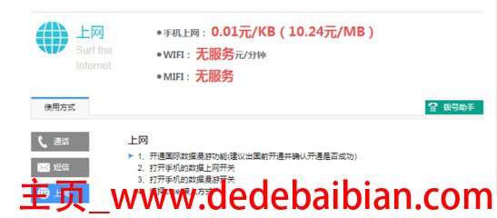 开国际漫游多少钱