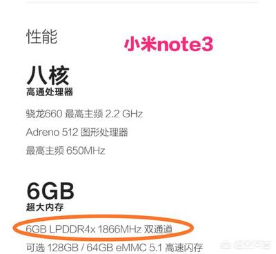 红米note3 看内存运行内存是多少钱