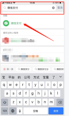 微信提现8000手续费多少钱