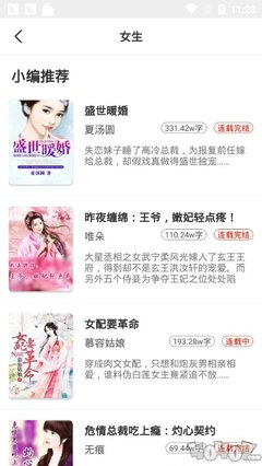 手机下载一本小说需多少流量