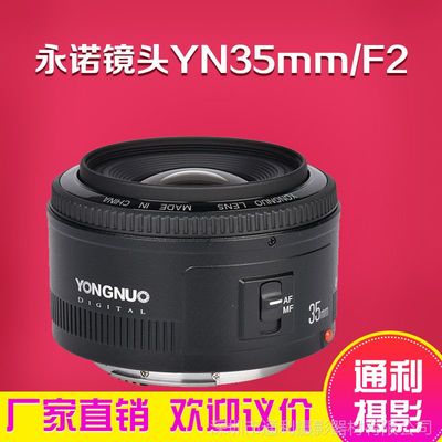 永诺35 光圈多少合适