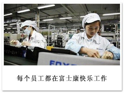 杭州富士康一个月加班多少小时
