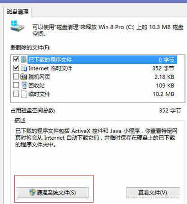 c盘备份需要多少空间