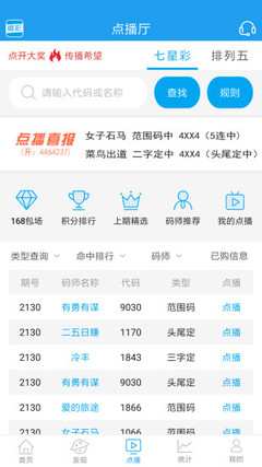 顺丰丰彩登陆密码多少