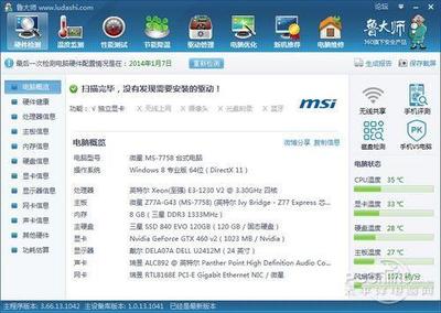 win8系统占用多少内存