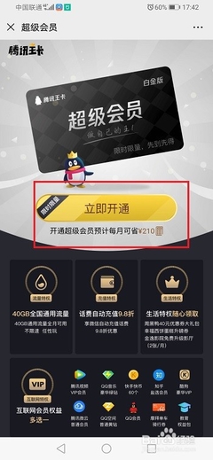 买张腾讯大王卡多少钱
